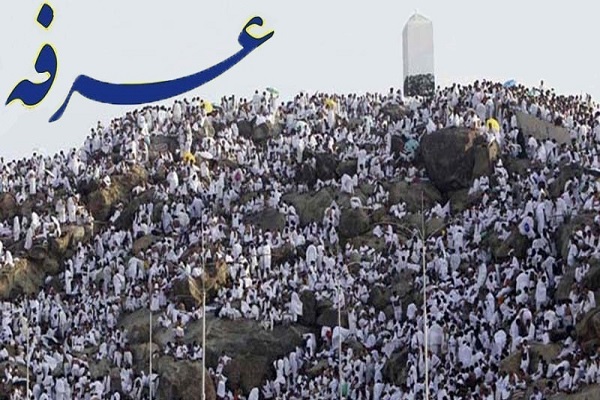 Arafah