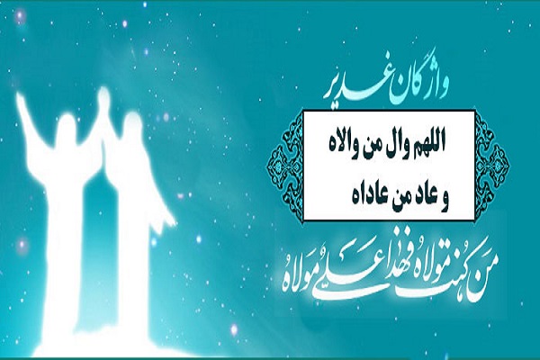 Ghadir
