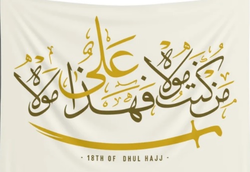 Hadis Ghadir