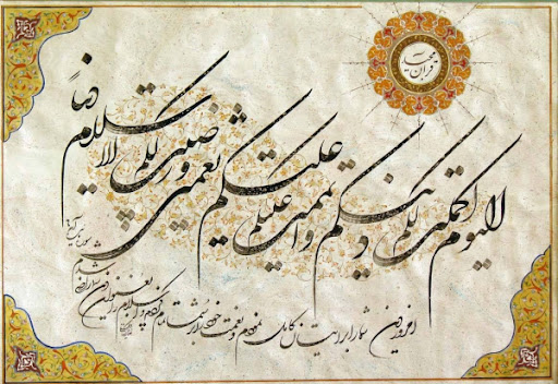 Ikmal