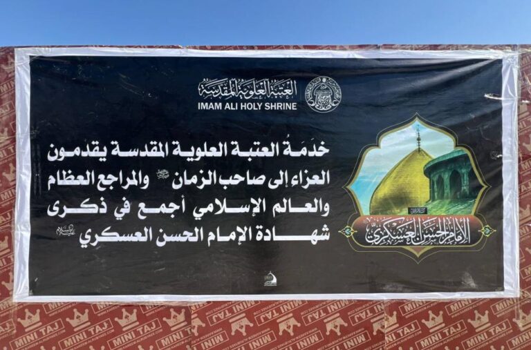 Ziarah Samarra 2